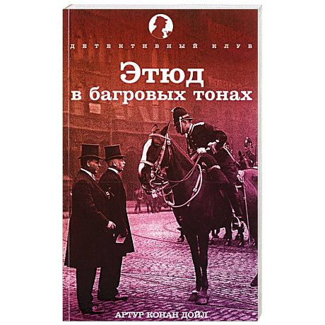 Фото Этюд в багровых тонах