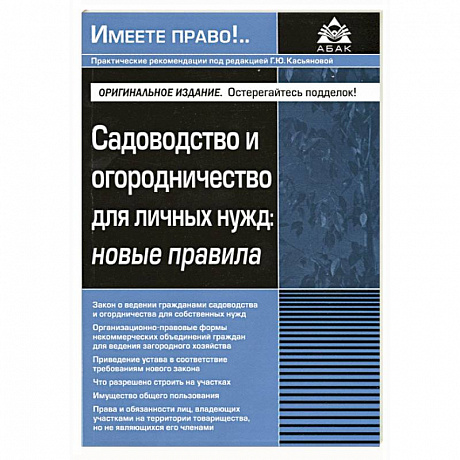 Фото Садоводство и огородничество для личных нужд