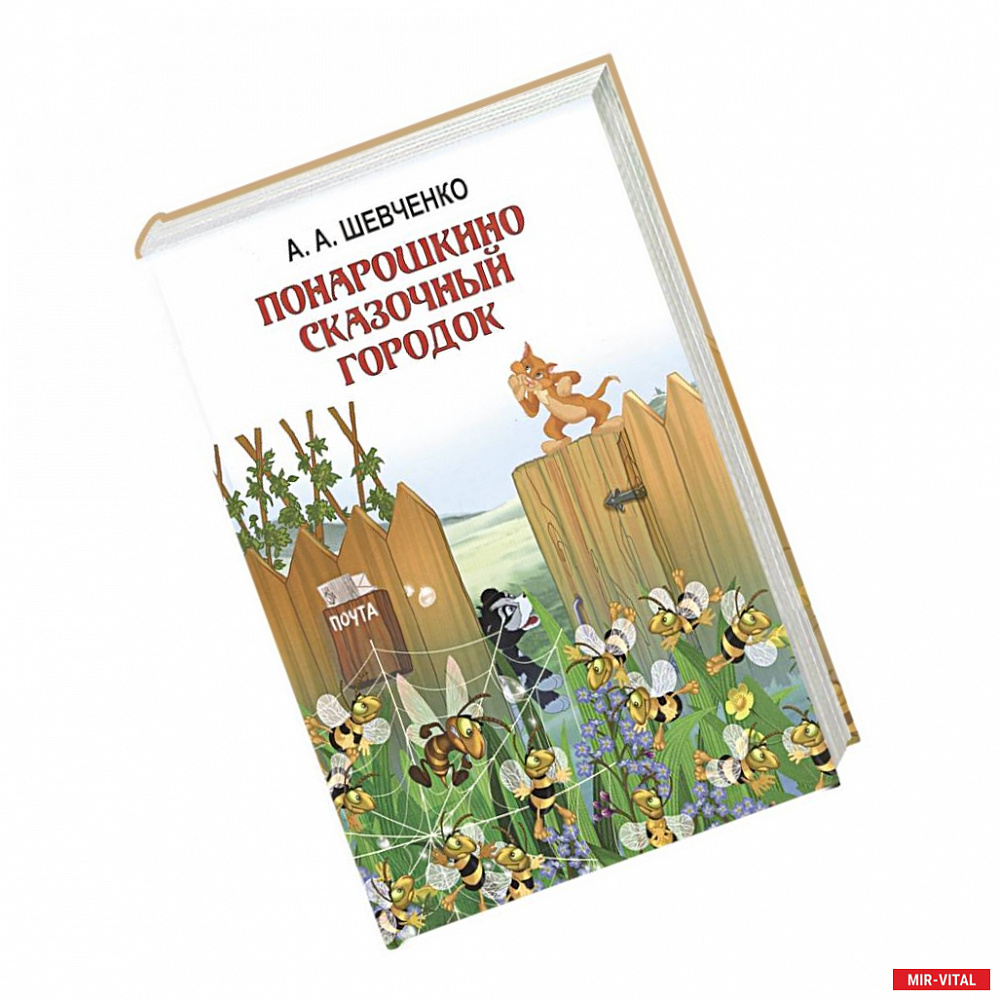 Фото Понарошкино. Сказочный городок