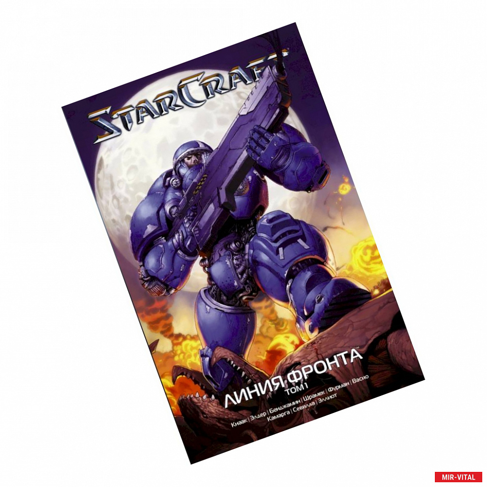 Фото StarCraft: Линия фронта. Том 1