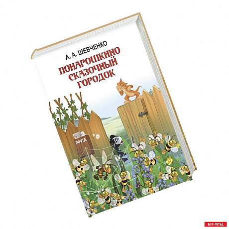 Фото Понарошкино. Сказочный городок