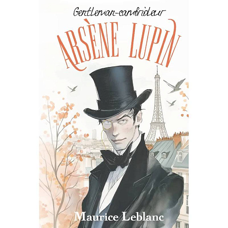 Фото Arsène Lupin, Gentleman-cambrioleur