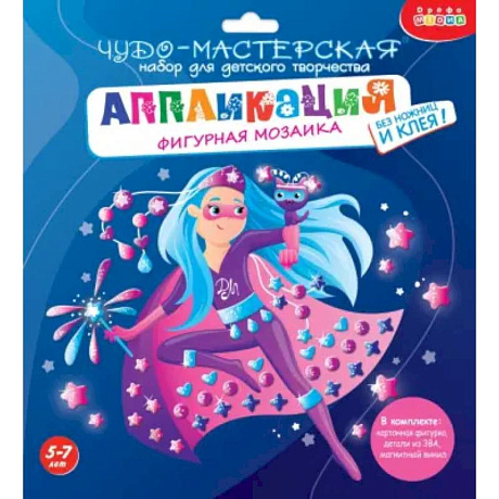 Фото Фигурная мозаика. СуперДевочка