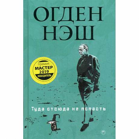 Фото Туда отсюда не попасть