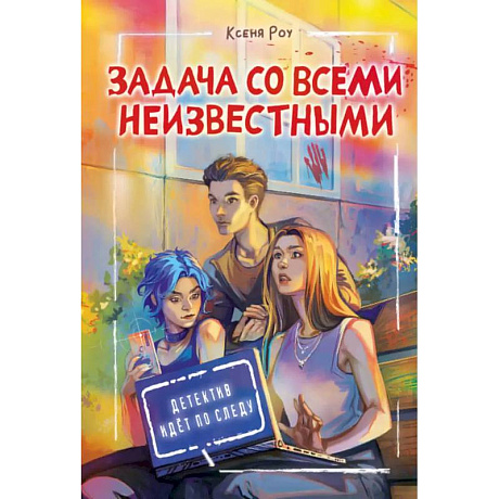 Фото Задача со всеми неизвестными