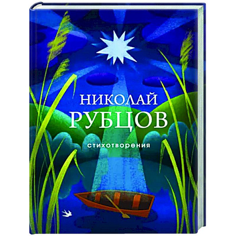 Фото Стихотворения