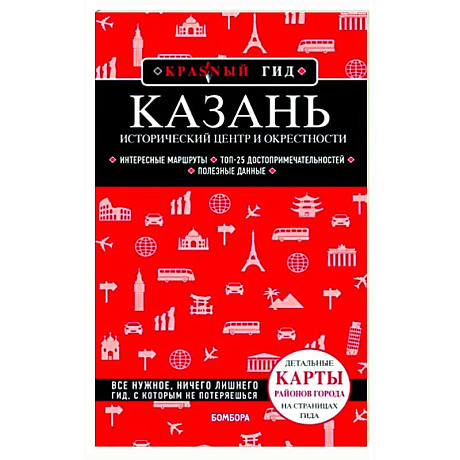 Фото Казань. Исторический центр и окрестности