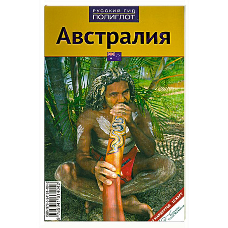Фото Австралия