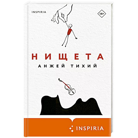 Фото Нищета