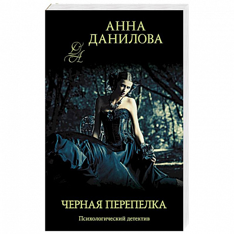 Фото Черная перепелка