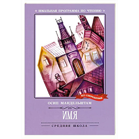 Фото Имя. Стихотворения