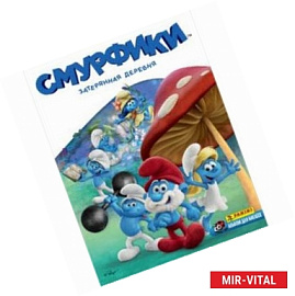 Альбом для наклеек Panini 'Смурфики. Затерянная деревня', 15 наклеек в комплекте