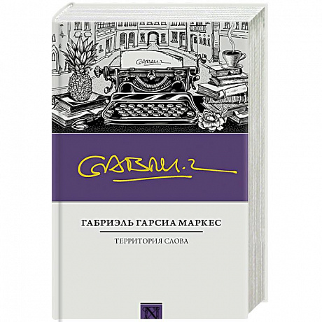 Фото Территория слова