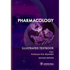 Pharmacology. Illustration textbook