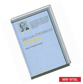 Сэм Стремительный