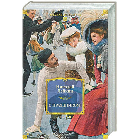 Фото С праздником!: рассказы