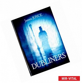 Dubliners / Дублинцы