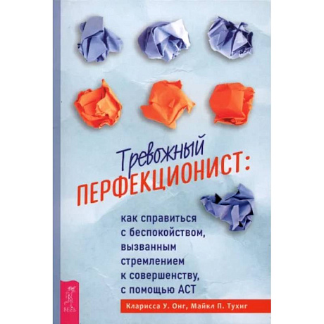 Фото Тревожный перфекционист: как справиться с беспокойством, вызванным стремлением к совершенству