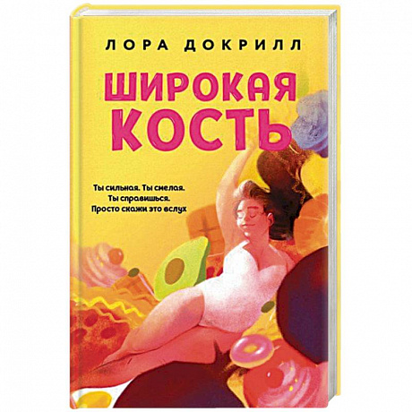 Фото Широкая кость