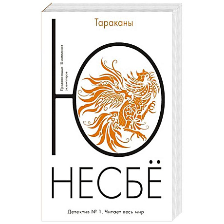 Фото Тараканы