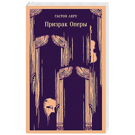 Фото Призрак Оперы