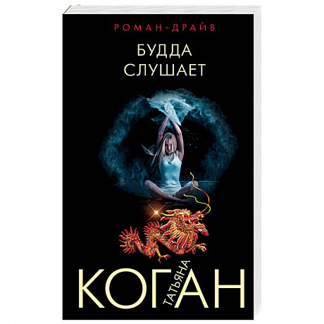 Фото Будда слушает
