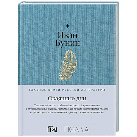 Фото Окаянные дни