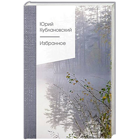 Фото Избранное