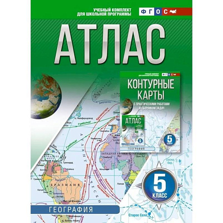 Фото Атлас 5 класс. География. ФГОС (Россия в новых границах)!