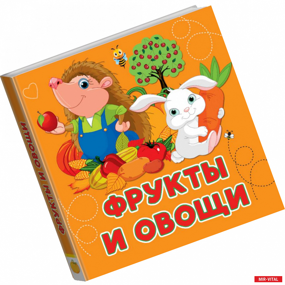 Фото Фрукты и овощи