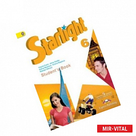 Английский язык. Звездный английский. Starlight. 6 класс. Учебник для общеобразовательных учреждений и школ с