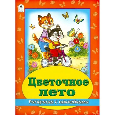 Фото Цветочное лето