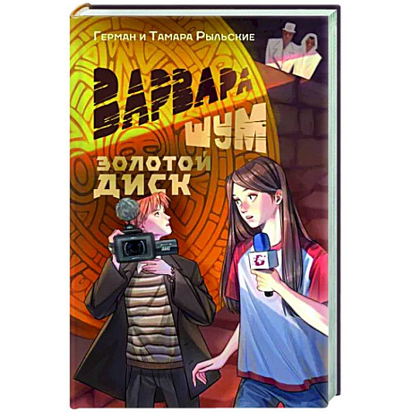 Фото Варвара Шум. Золотой диск