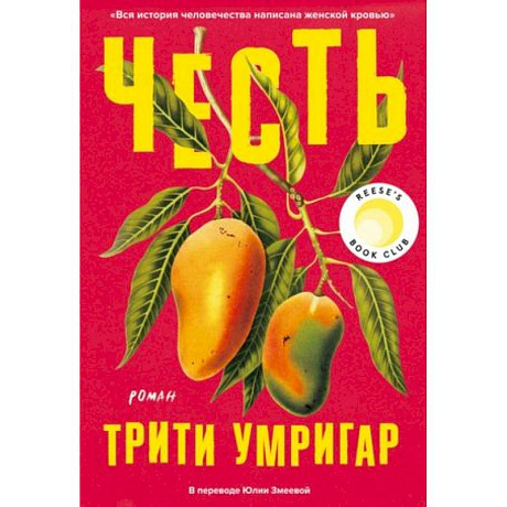 Фото Честь