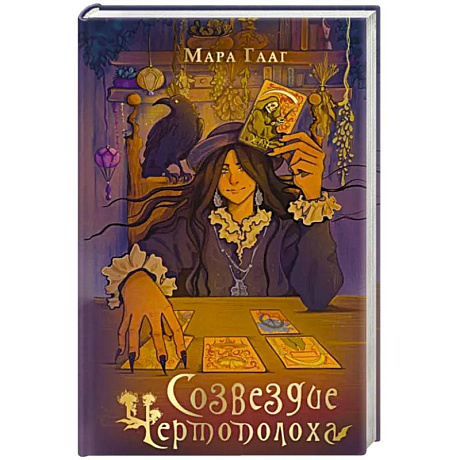 Фото Созвездие чертополоха