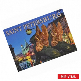 Альбом «Санкт-петербург» / Sankt Petersburg