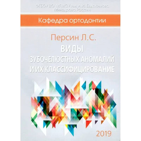Фото Виды зубочелюстных аномалий и их классифицирование