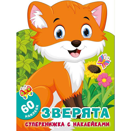 Фото Зверята