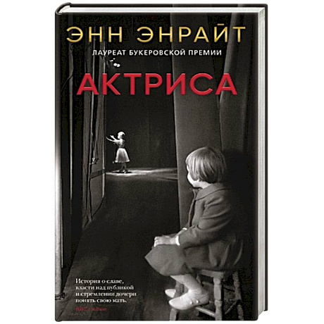 Фото Актриса