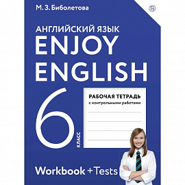 Английский язык. 6 класс. Enjoy English. Рабочая тетрадь с контрольными работами