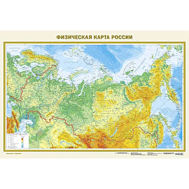 Федеративное устройство России. Физическая карта России А0 в новых границах в тубусе