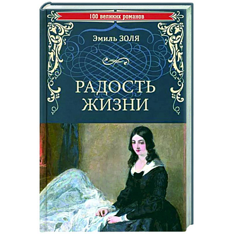 Фото Радость жизни