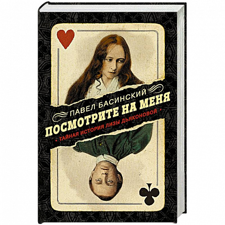 Фото Посмотрите на меня