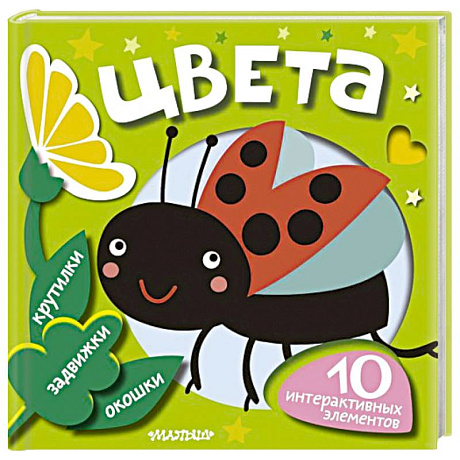 Фото Цвета