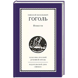 Повести