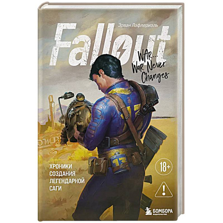 Фото Fallout. Хроники создания легендарной саги