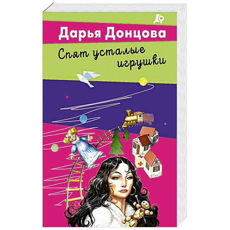 Фото Спят усталые игрушки