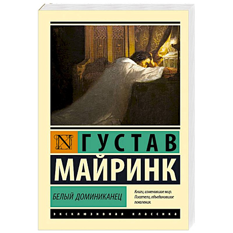 Фото Белый Доминиканец