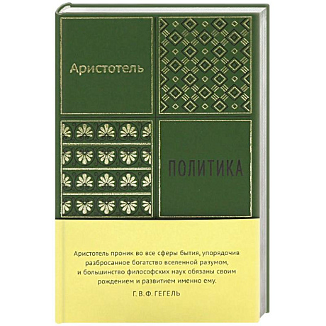 Фото Политика