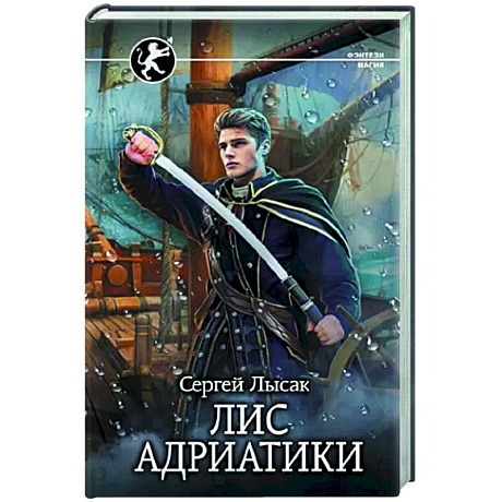 Фото Лис Адриатики